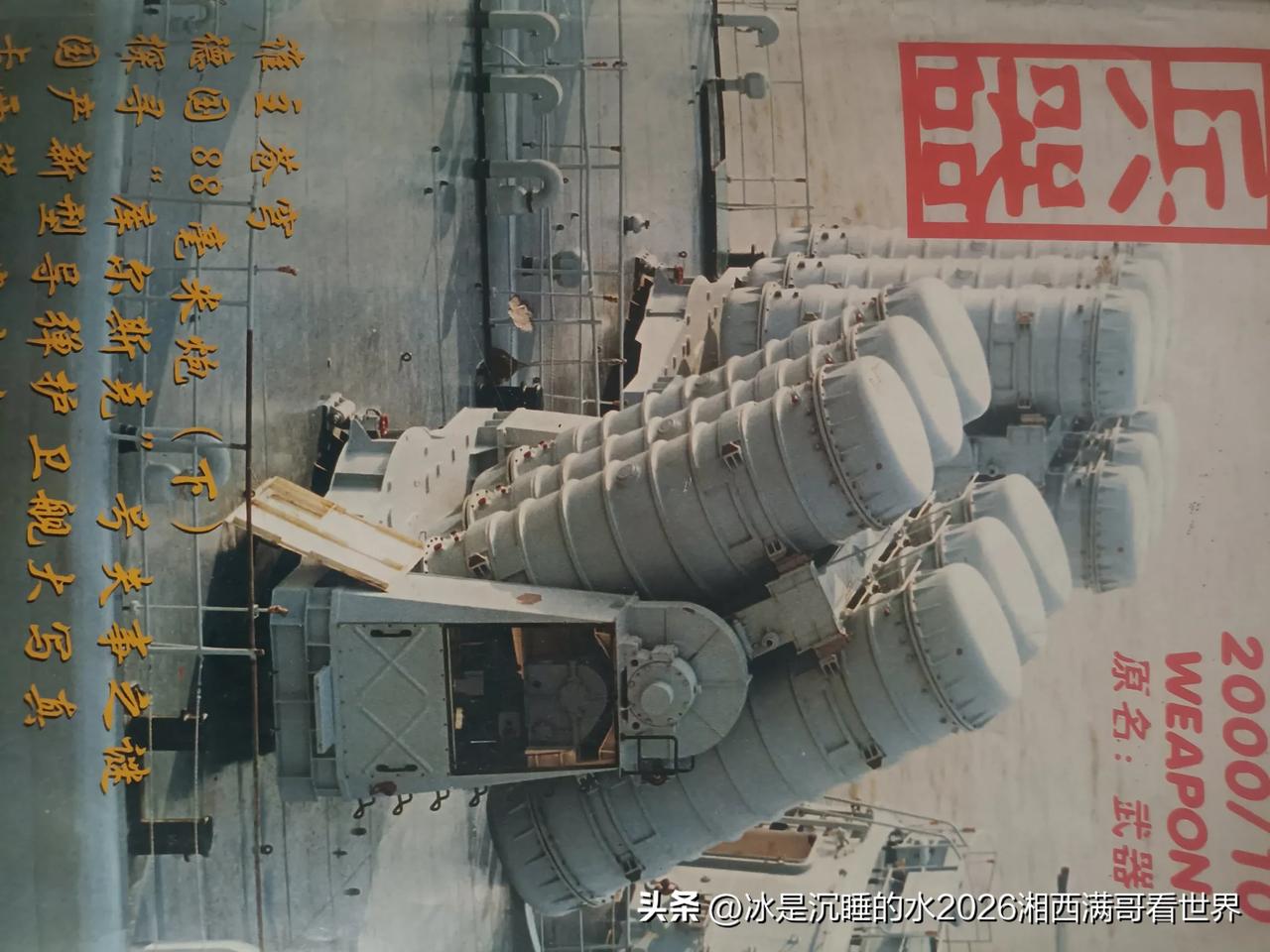 小伙伴们，谁还记得当年兴冲冲的在报亭里用省吃俭用的零花钱购买这2000年第10期
