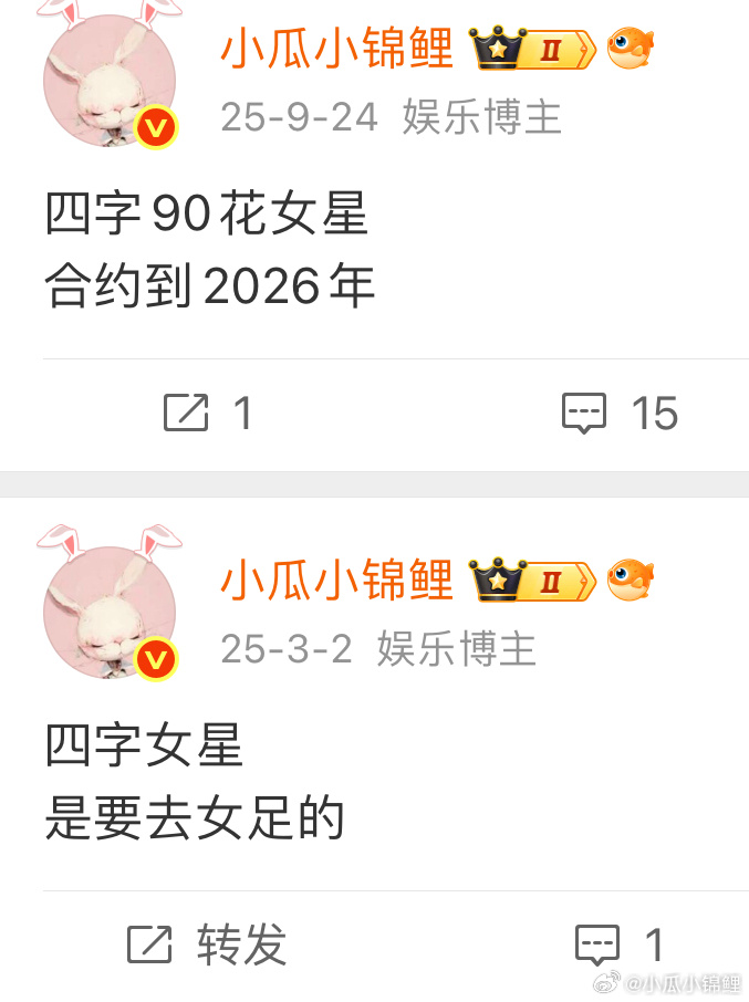 小瓜的权威是黑粉也得服的水平