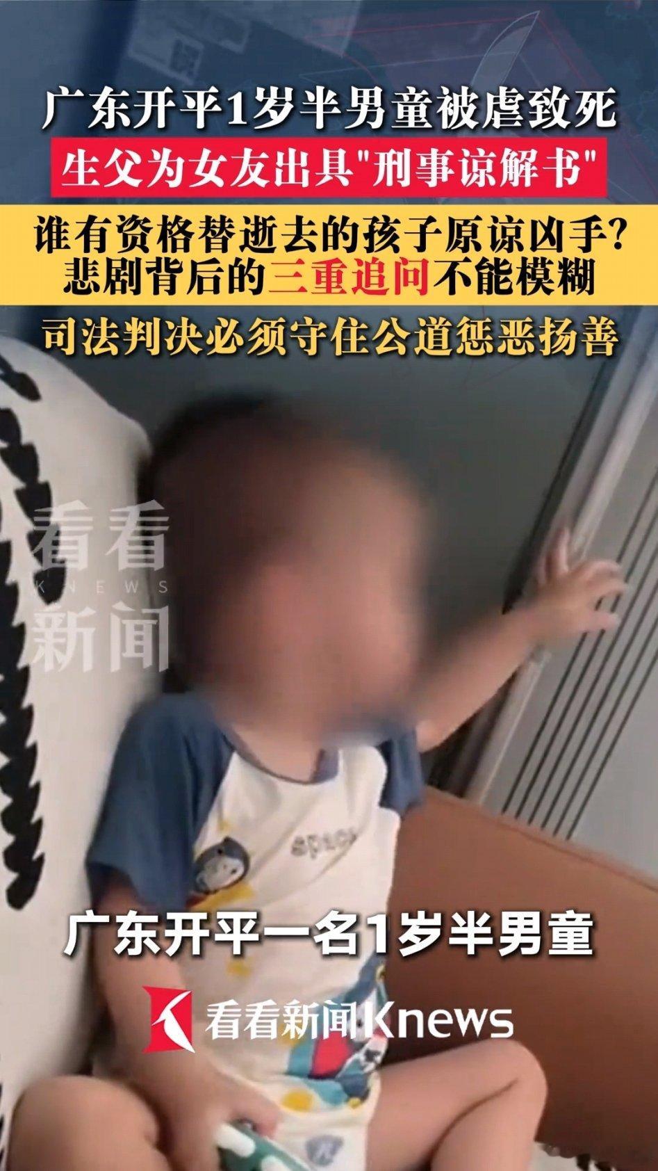 谁有资格替逝去的孩子原谅凶手？ 