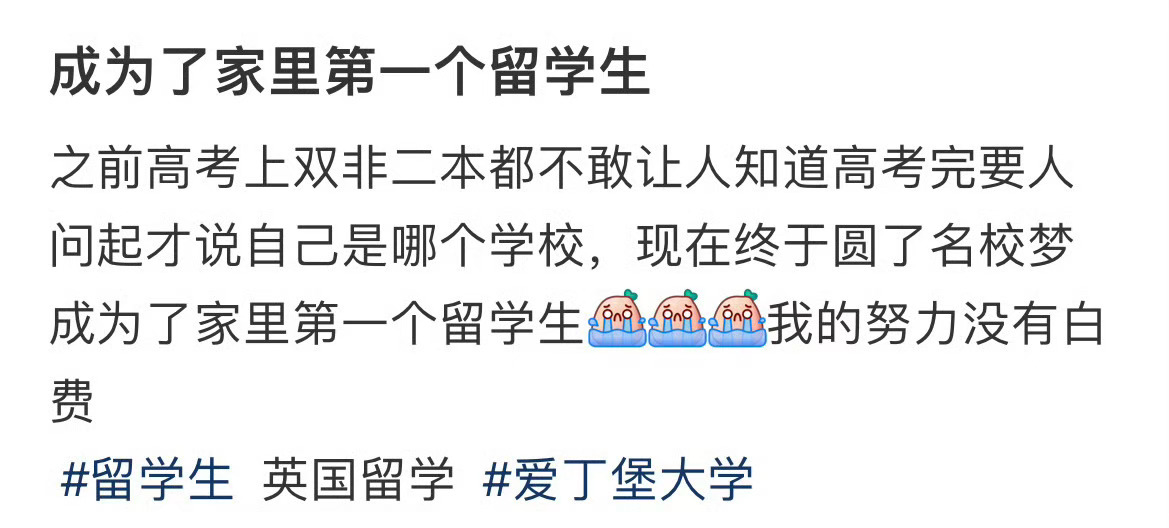 成为了家里第一个留学生#为什么劝留学生出国要带筷子# ​​​