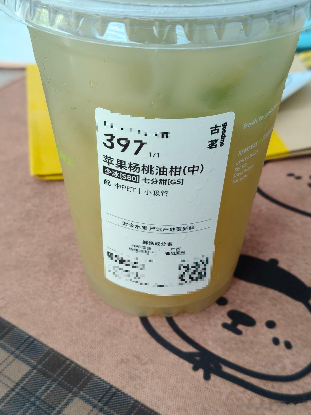 这个好喝呀不涩嘴我下次再试试另一个 