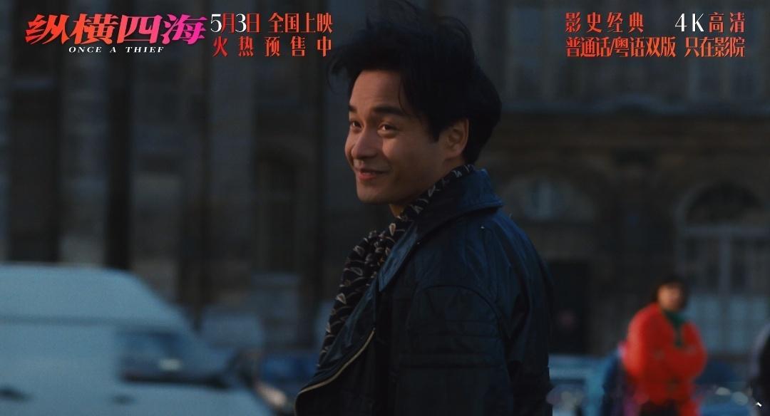 周润发张国荣钟楚红纵横四海预售电影纵横四海 四个人去看，三个人在银幕上，一个人在