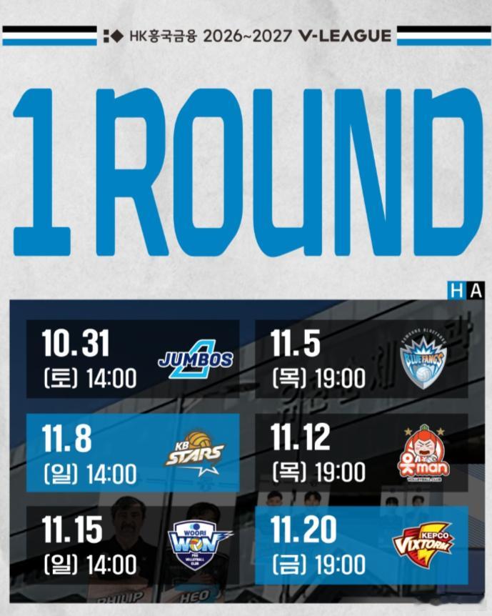国际排坛动态江川今日韩国V联赛揭幕 【男排】 13:00 现代资本 vs 大韩航