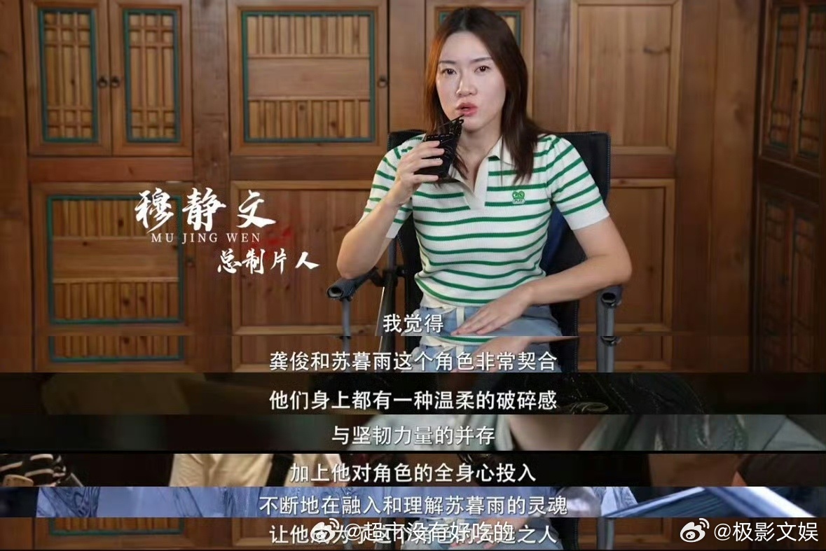 暗河传总制片人说龚俊是天选苏暮雨制片人说龚俊是天选苏暮雨暗河传总制片人说龚俊是天