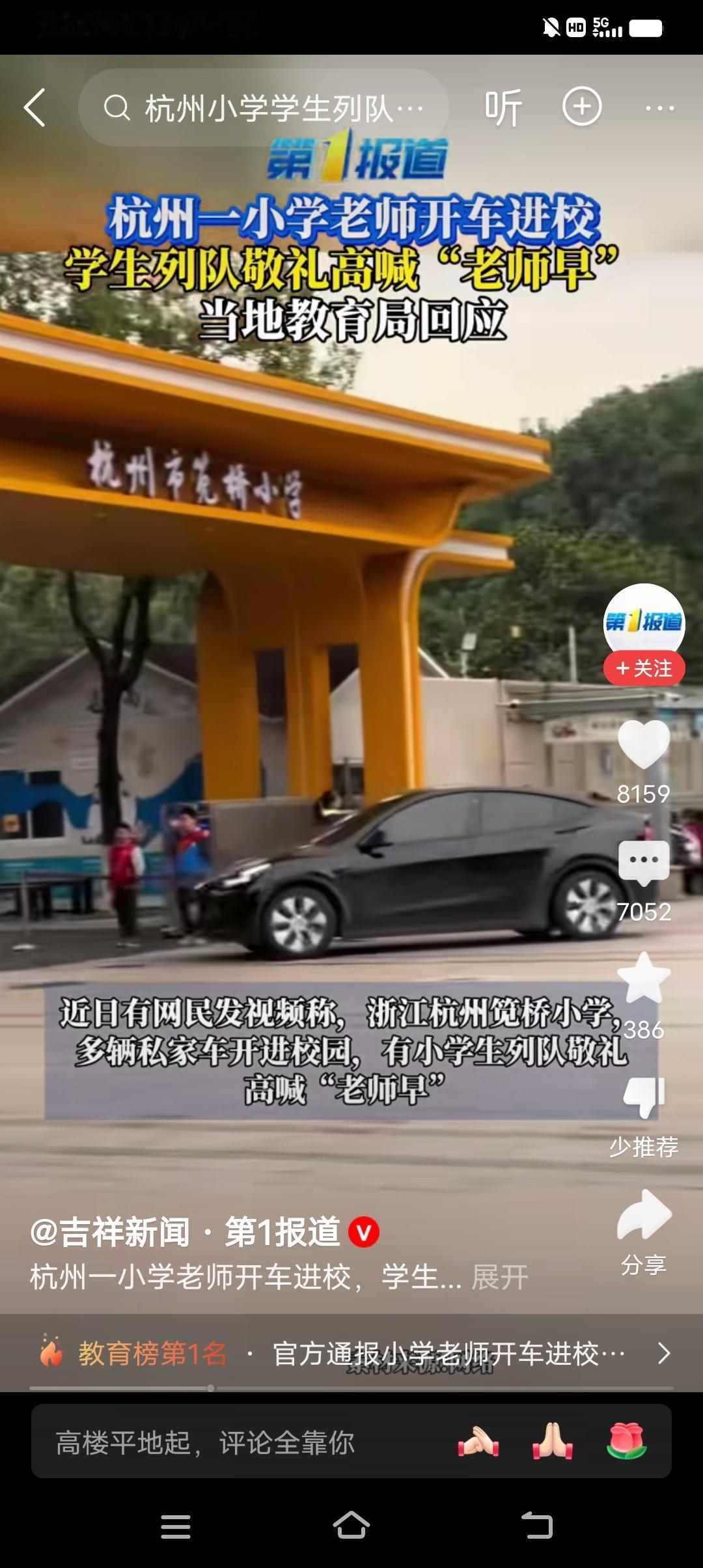 这下杭州又逆天了！老师开车进校园，学生列队高喊，老师早！这又是弄的哪一出？在校园