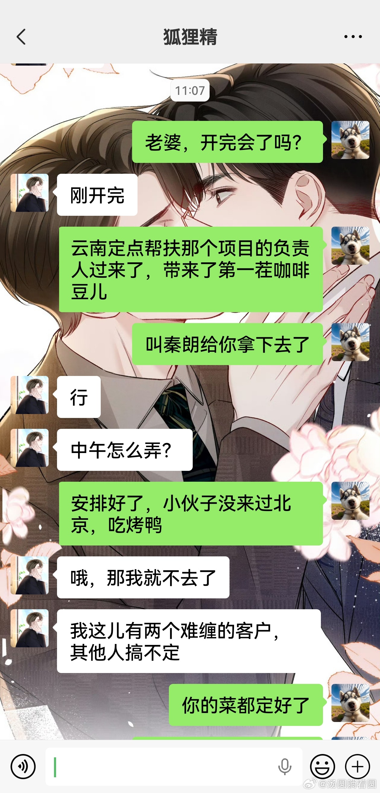 🐺🦊在对媳妇儿好这个事情上，原炀绝对行动派！ 
