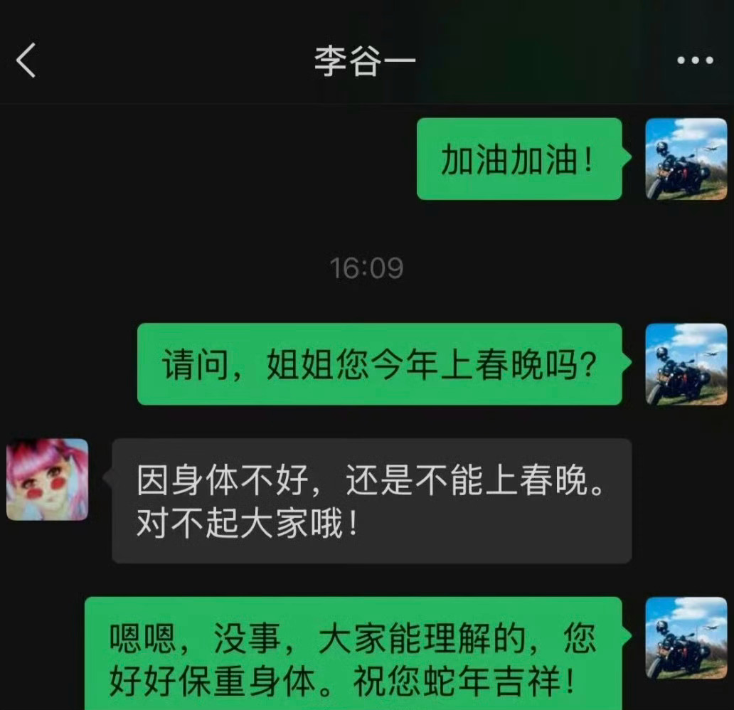 李谷一因身体不好不能上春晚  李谷一确认缺席蛇年春晚 1月22日，央视春晚顺利完