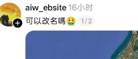 台湾一些网民对“台中国际机场”名称中含有“中国”二字感到不满，跑到网上发文抱怨，