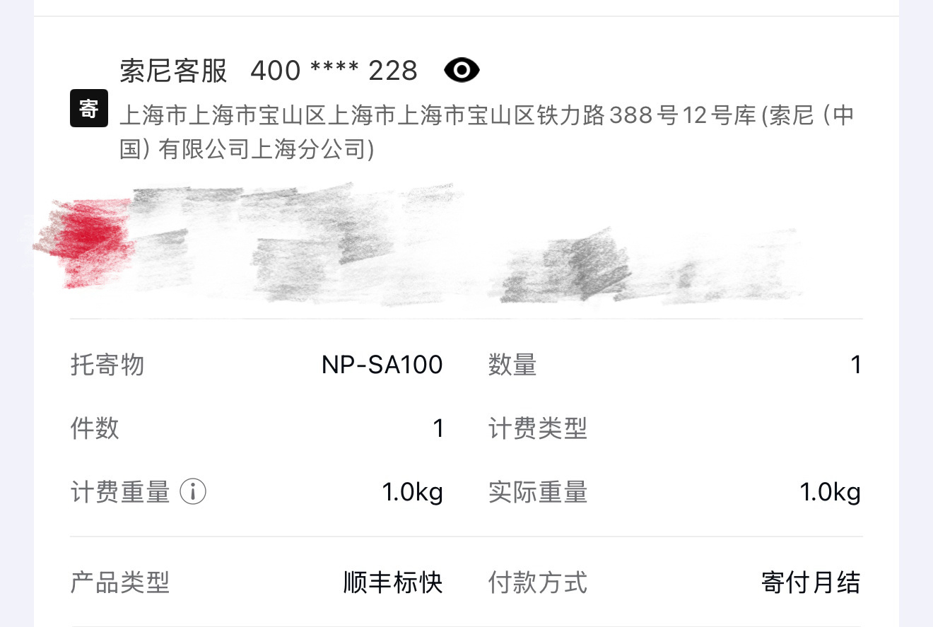 100-400新镜头和买新相机官方赠送的新款电池都发货了阿索效率好高，这样有三块