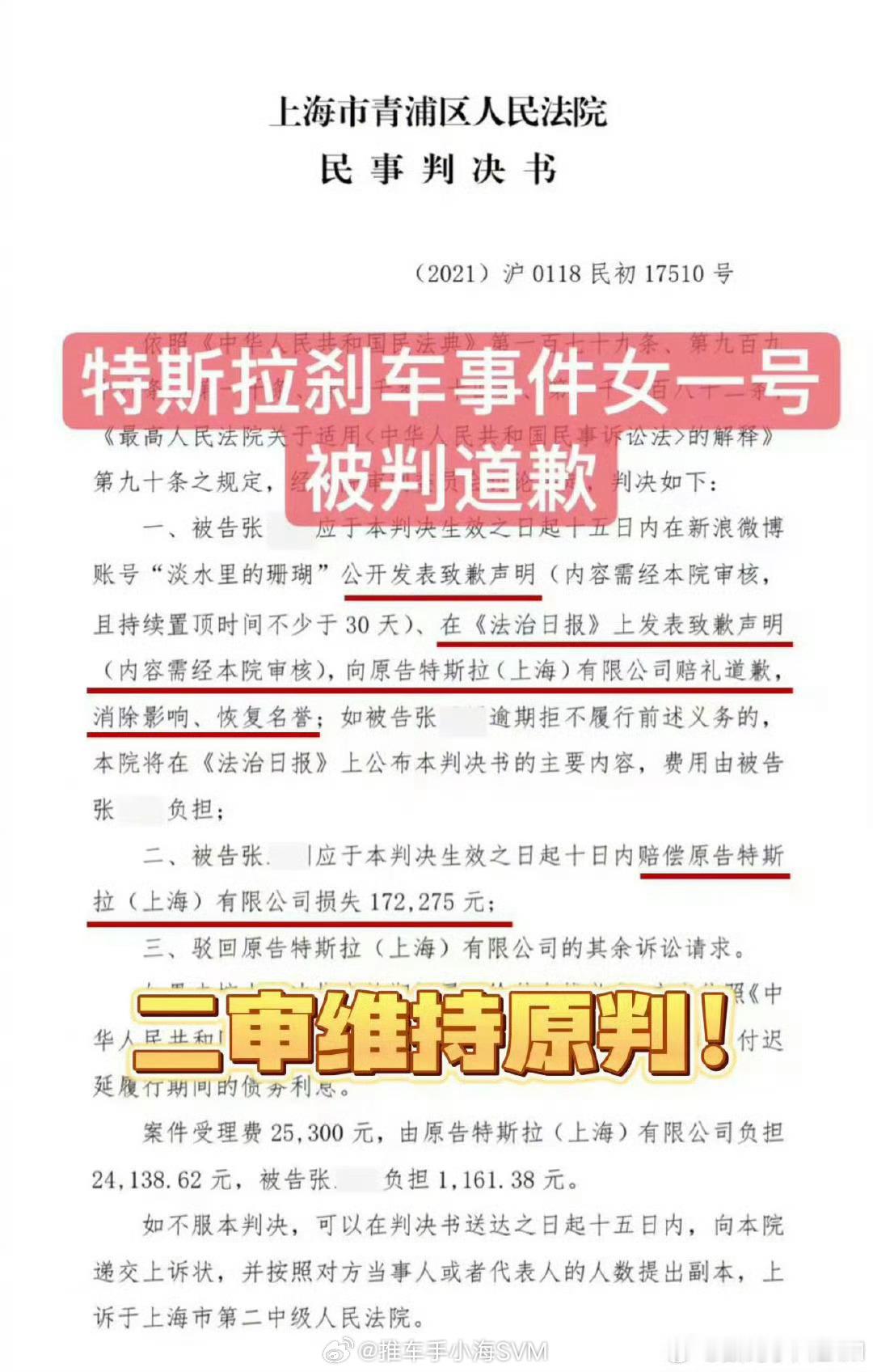 历经4年多的特斯拉刹车门事件结束当初，特斯拉刹车失灵都成为很多人调侃的一个梗了。