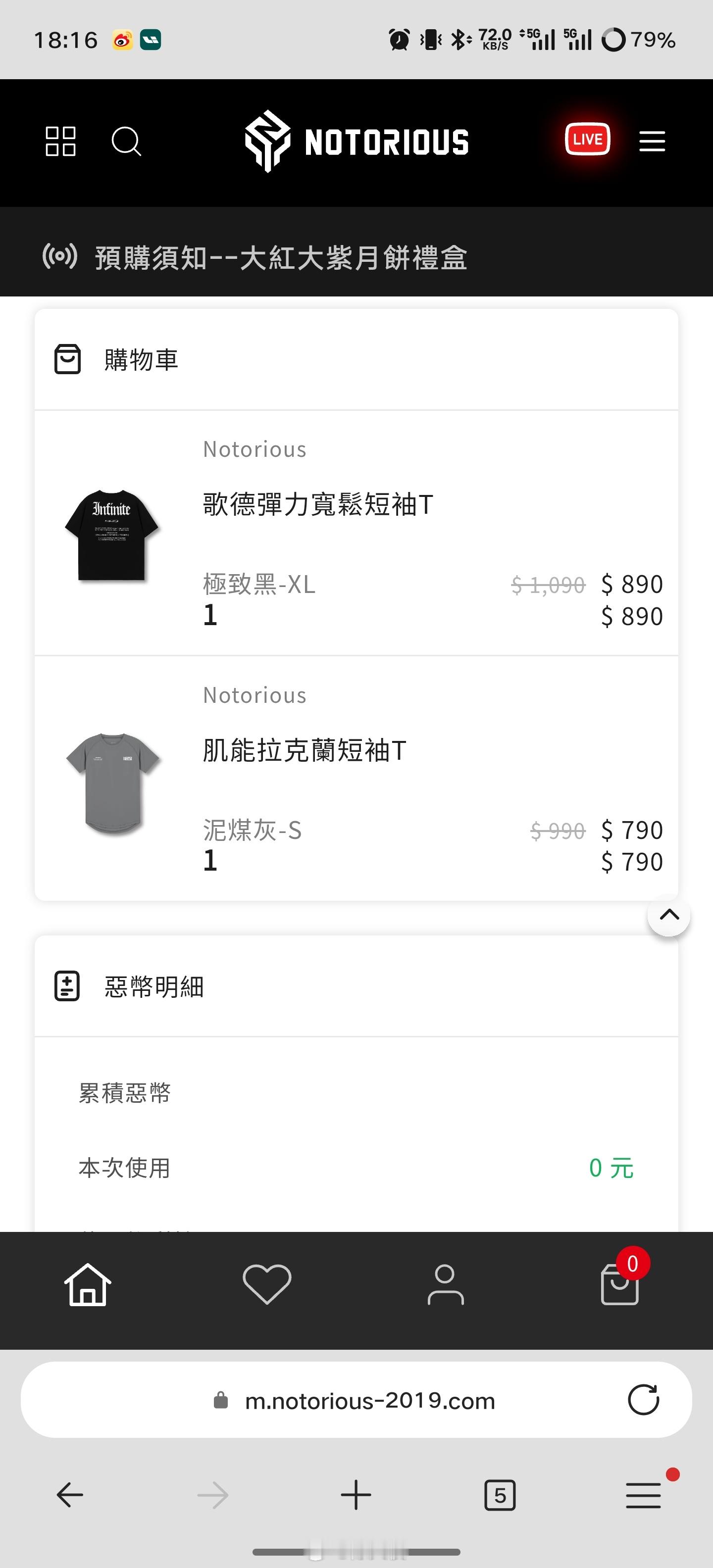 昨天听阿馆说这次在大陆亏了400万（台币），一趟大陆行没赚到啥钱，号也开不了，我