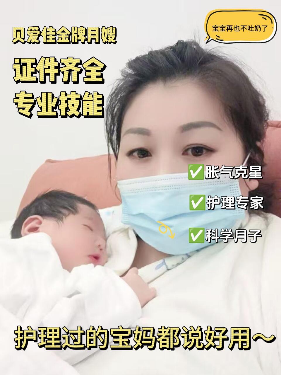 请一个好月嫂真能把月子过成舒心日子