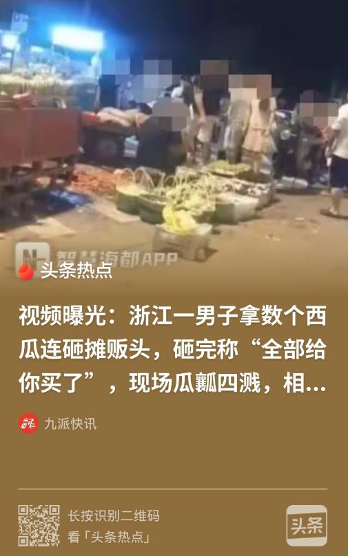 7月29日报道浙江宁波，一摊主在路边卖西瓜，有个女的过来挑瓜，用手对着西瓜咔咔一