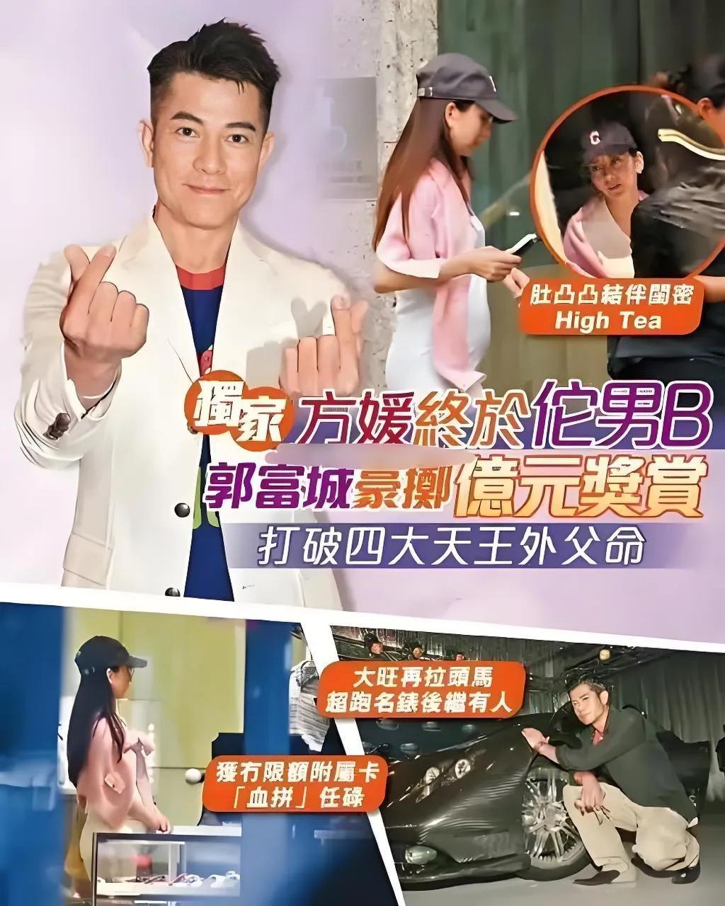 2025年7月，港媒爆料59岁郭富城妻子方媛第三胎怀的是男孩，若属实，郭富城将打