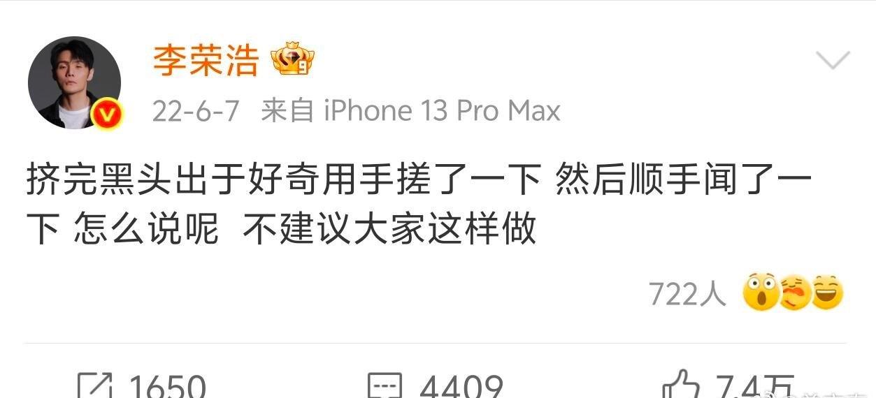 这个李荣浩怎么这么有意思，我快笑的不行了 ​​​