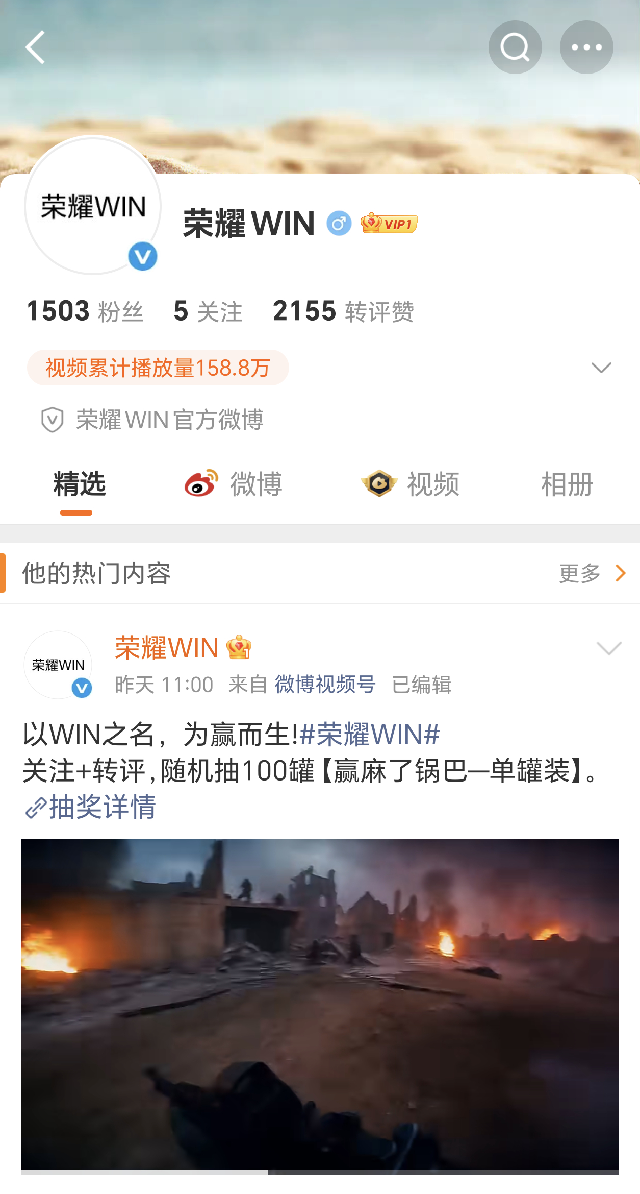 荣耀WIN开通了自己的微博账号，看来以后这个品类是要独立出来了？不光有荣耀WIN