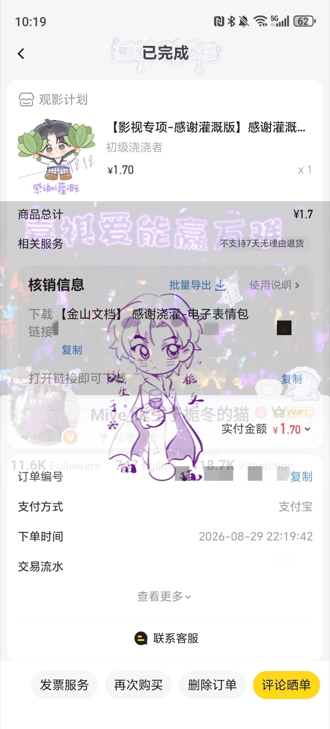 8.29 ​  ​​​