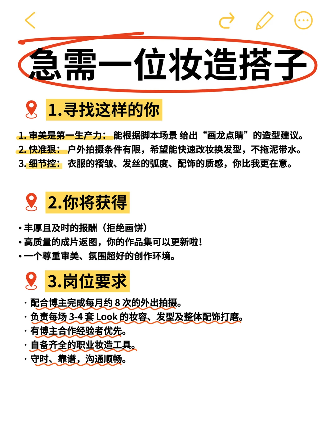 寻一位审美搭子（妆造师）坐标杭州