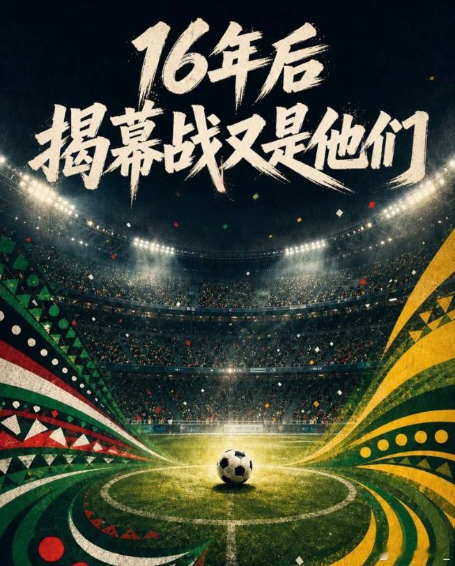 世界杯揭幕战打响，东道主宿命重演？防空失灵的太极虎如何破局？墨西哥vs南非：作为