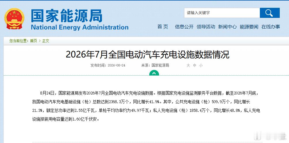 快充站多，不等于能随到随充充电桩总量持续增长，是好消息；但买纯电前真正该核验的是