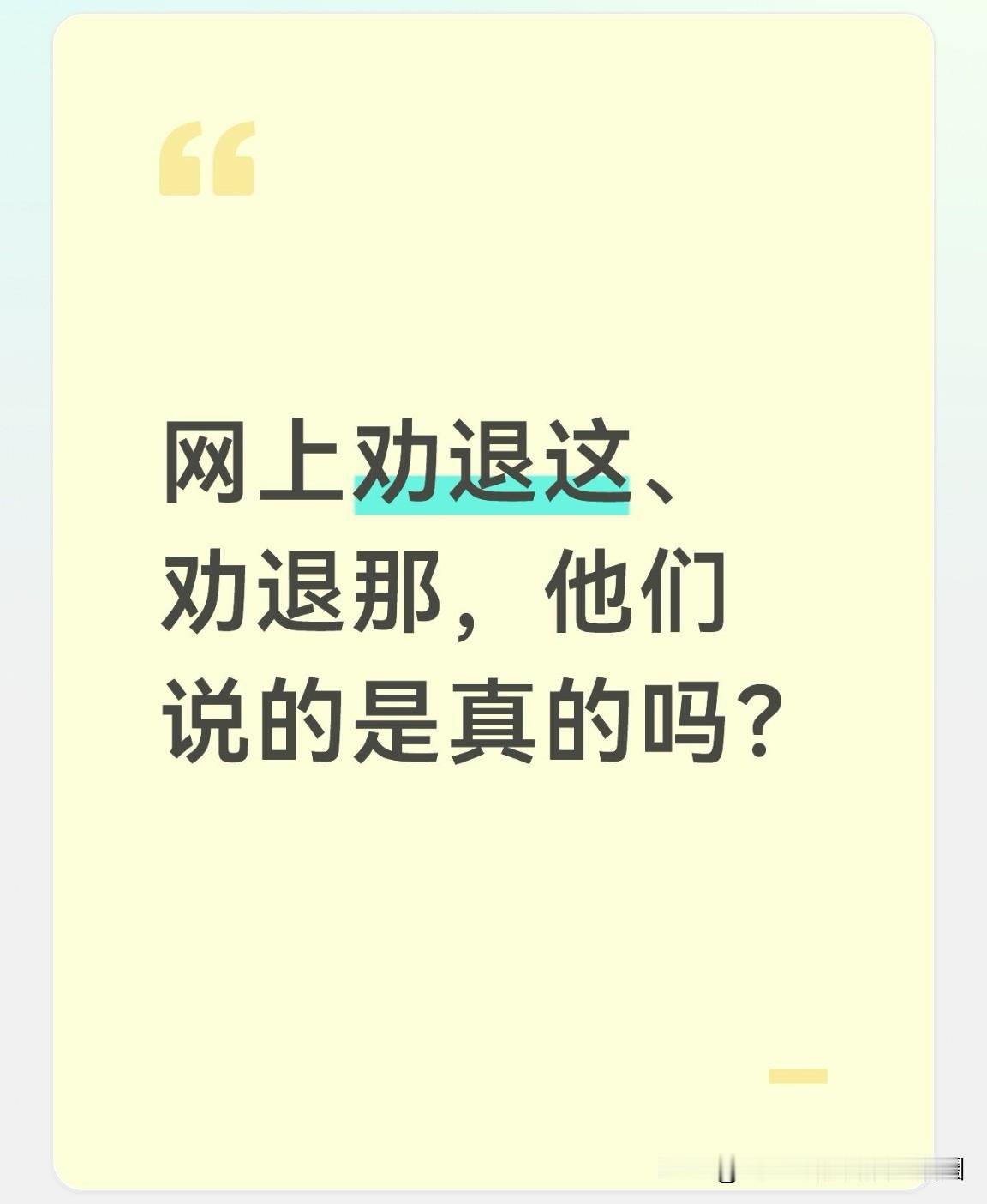 军工别考虑、银行别涉足、运营商也别选……毕业生找工作时，上网一瞧，似乎各行业都有
