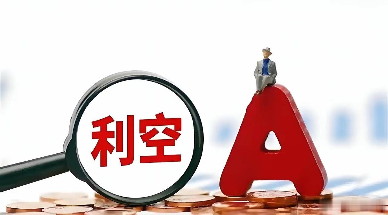 2026年6月17日收盘后（15:00至今）全维度利空汇总一、宏观&外围重磅利空
