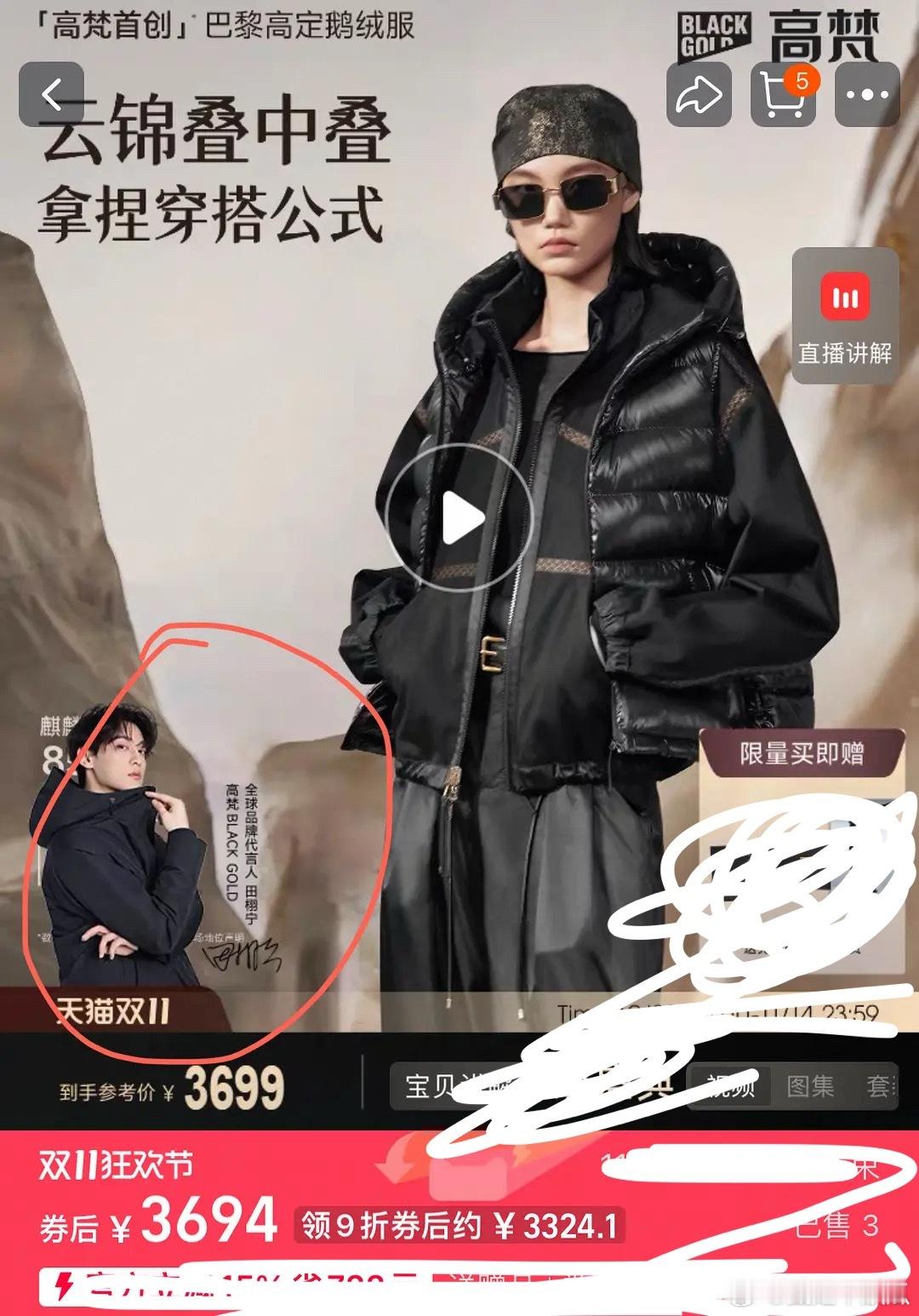 田雷的高梵羽绒服充绒量，3000块才充绒100g，优衣库800多180g。跟30