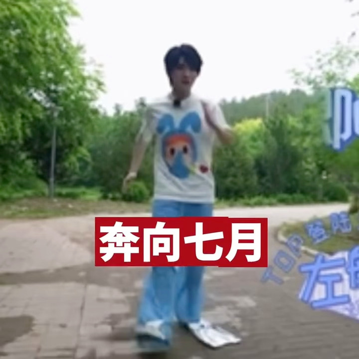 七月我来啦 prada品牌大使苏新皓