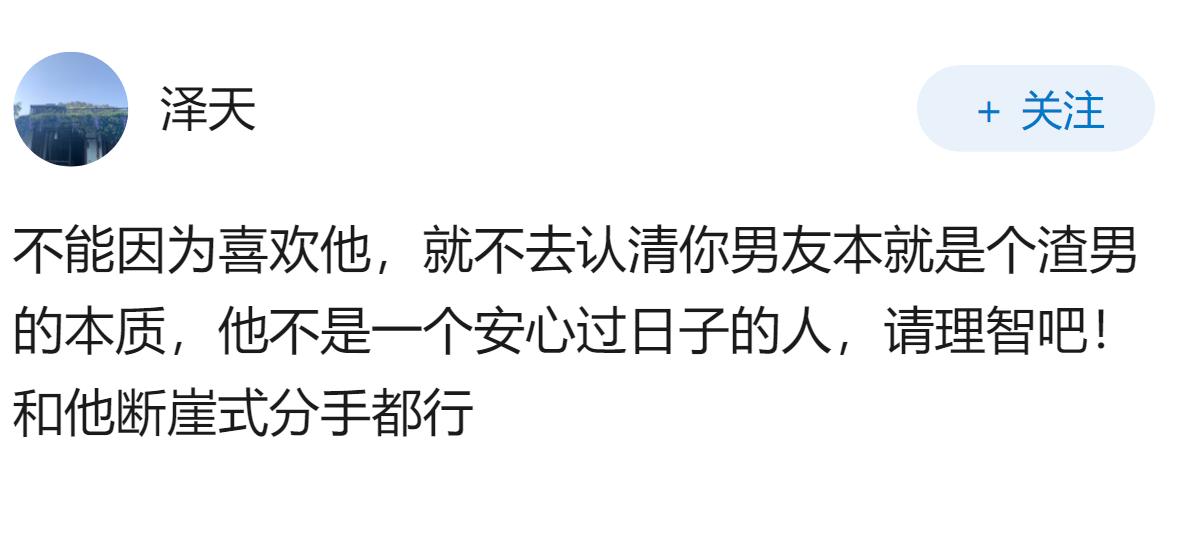 我被渣男渣了，不知道怎么办了。？