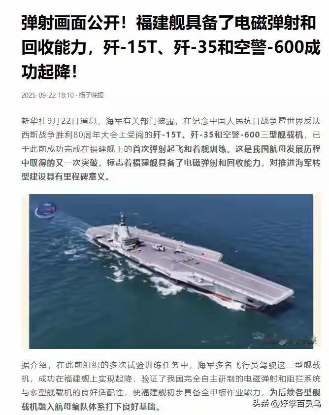 福建舰公布电磁弹射当天，美国代表团在北京，收到解放军一句忠告

2025年9月2