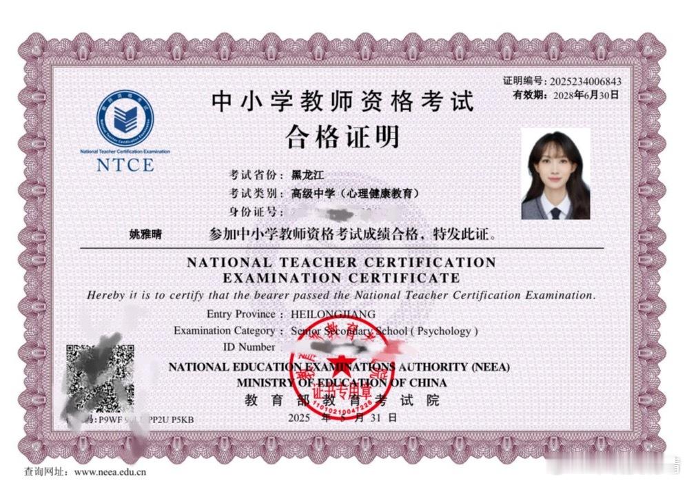 《从语文到心理》打工间隙又补一个资质 ​​​