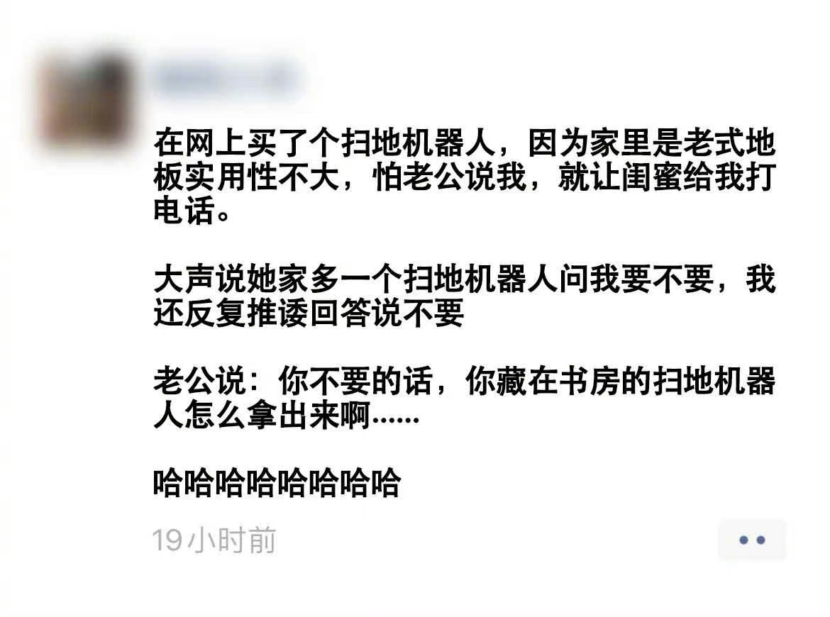 老公：你可以瞒着我买东西，但不用演得太尬 ​ ​​​