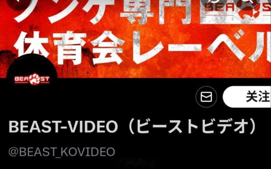 下一部最期待的是[BEAST] 穴よがり鬼イキ交尾 但是没法发图。推荐去👇看预