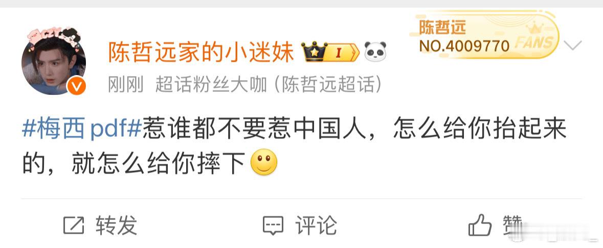 不是 姐 你老钟在足球这这么能抬能不能先抬抬国足啊 ​​​