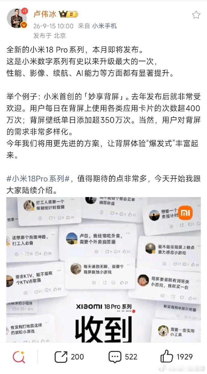 去年的背屏堪称神来之笔，最关键是哪怕到现在，就是整整一年后，背屏的活跃使用用户还