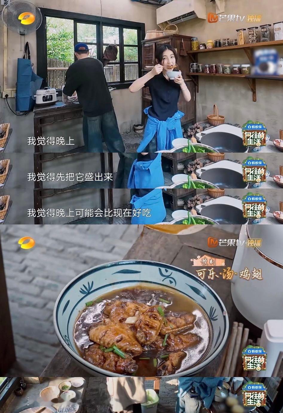 张艺兴可乐鸡翅变可乐鸡汤 张艺兴做可乐鸡翅没控制好火候，最后成了可乐鸡汤，辛芷蕾