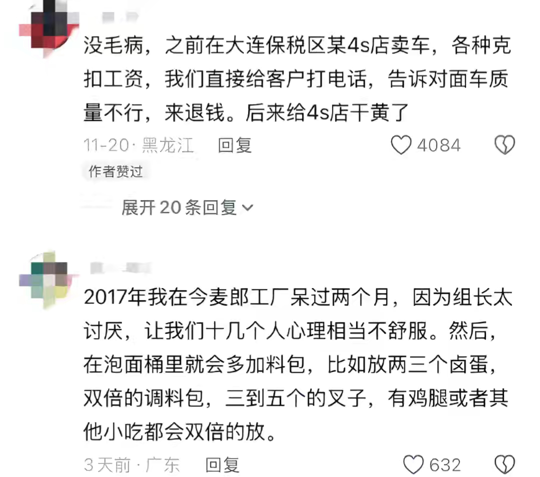 都说了不要惹我们打工人