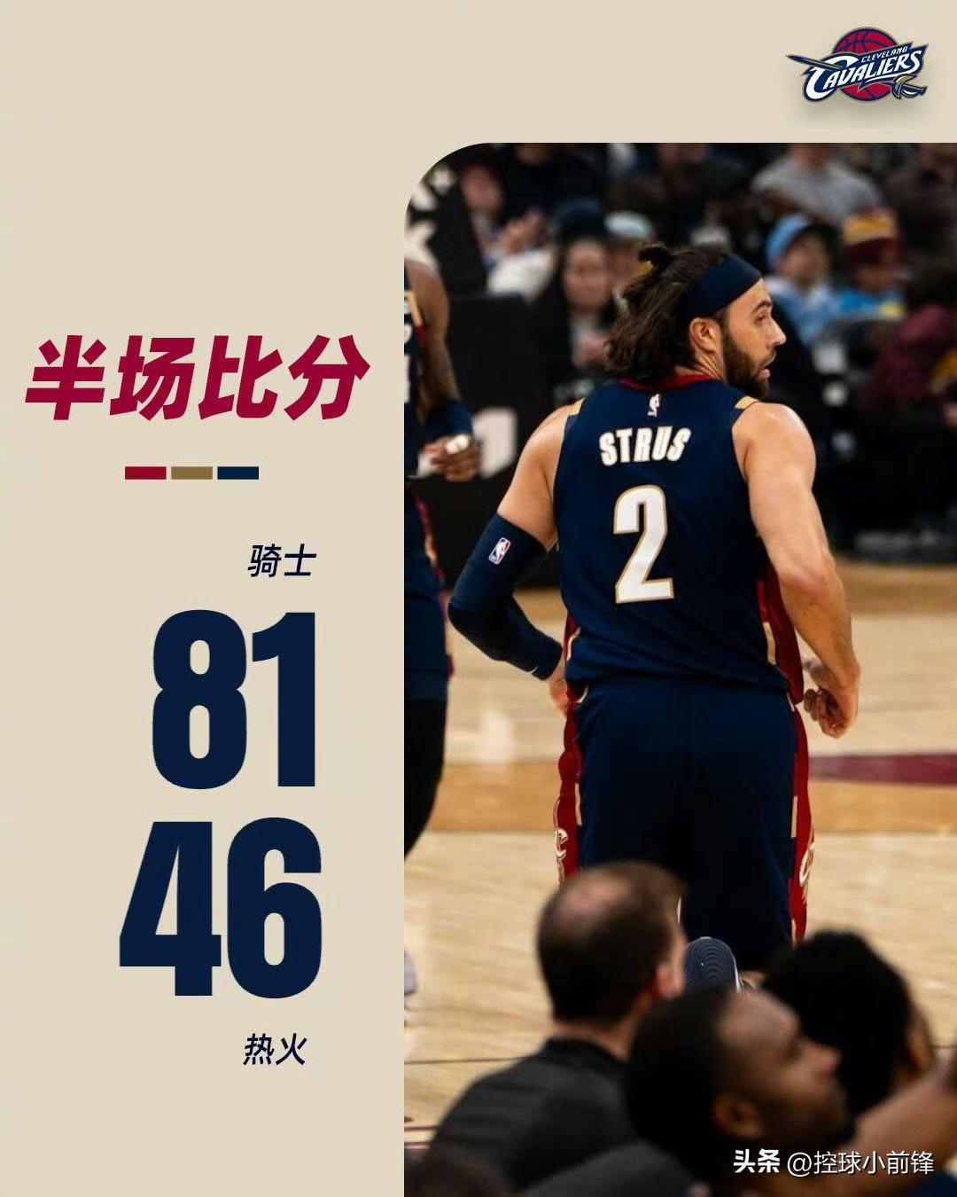 你敢信？骑士半场狂砍81分，领先了热火35分，登哥差一个助攻半场两双，阿伦刚复出