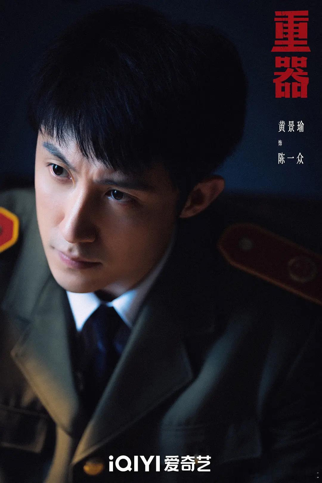 黄景瑜今年第二部央视剧 很多演员一部央视剧都难得，黄景瑜一年连着两部登陆央八，足