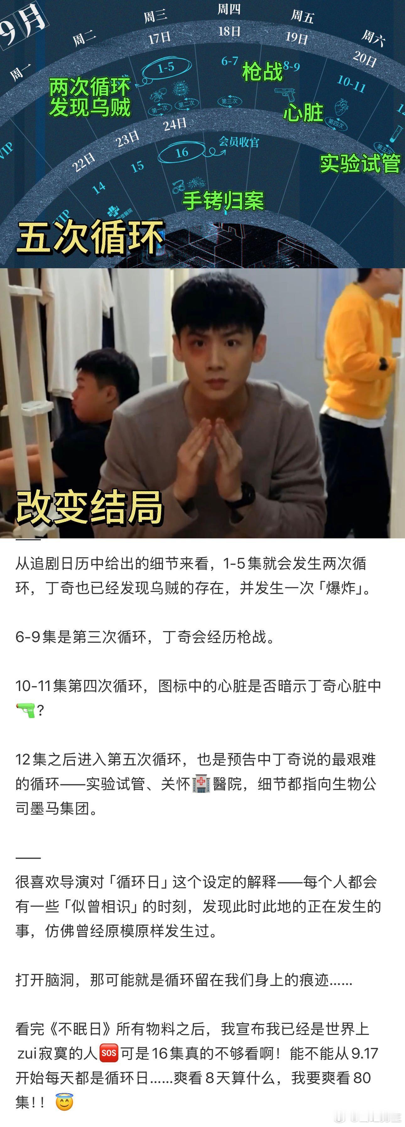 我上班都没做过这么多思维导图画导图追线索，感觉离乌贼越来越近，比上班还让人兴奋！