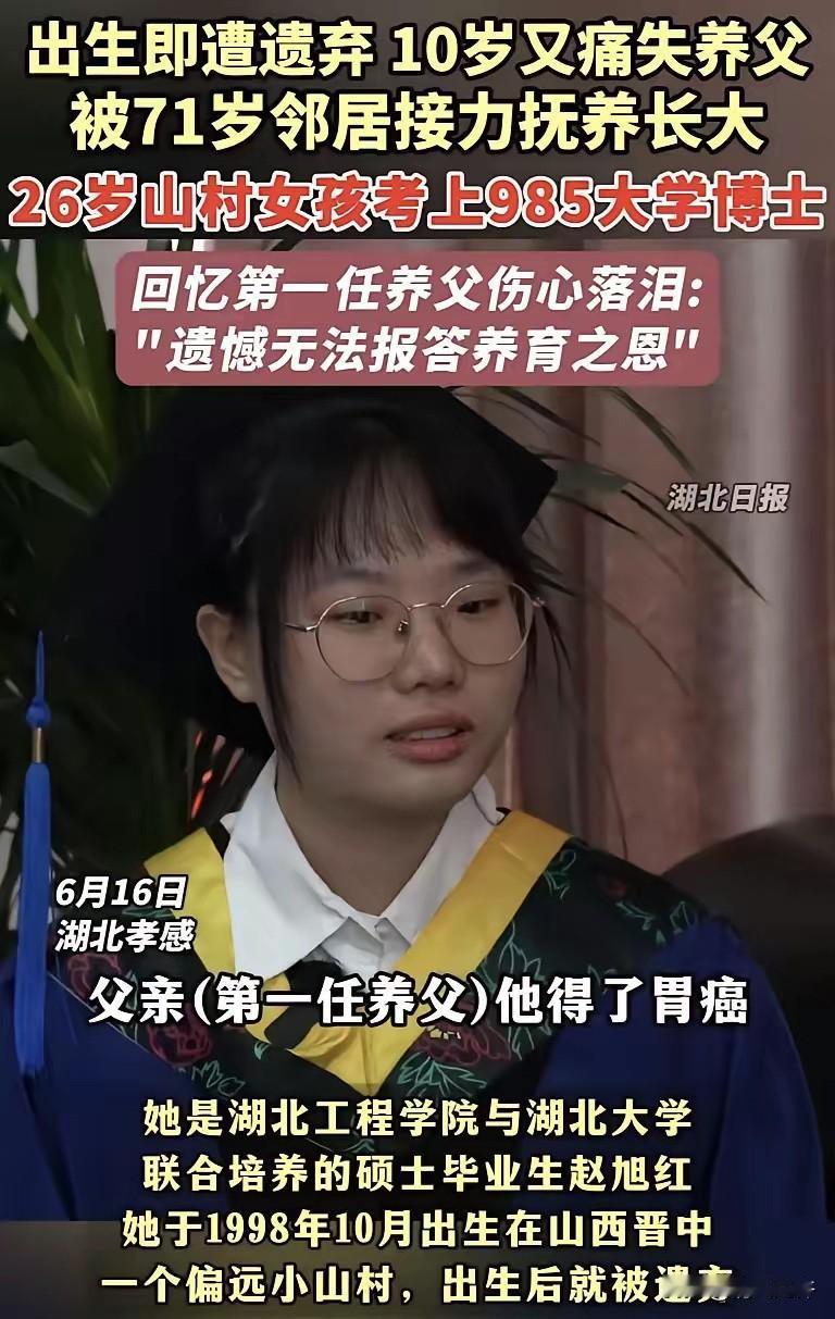山西1女孩出生就被父母抛弃，养父捡到带回家抚养，10岁养父因病离世，70岁的邻居