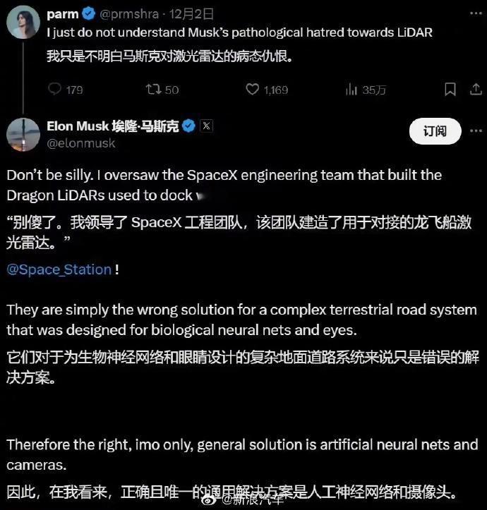 特斯拉CEO马斯克再谈激光雷达  马主任一个劲批评激光雷达，但是并没有给出批评的