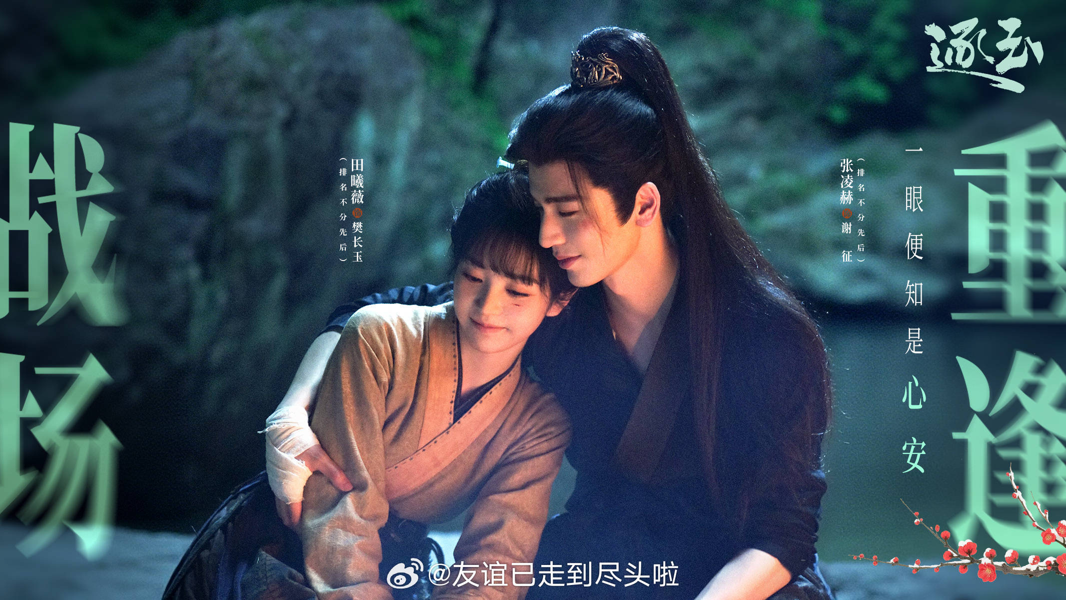 郫县高楼：昀牵梦绕 和田作之赫 ，哪对是BG里的No.1？ 