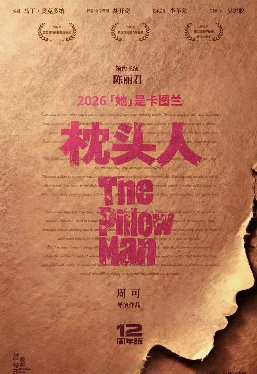 娱乐枕头人领衔主演陈丽君领衔主演陈丽君 领衔主演陈丽君 