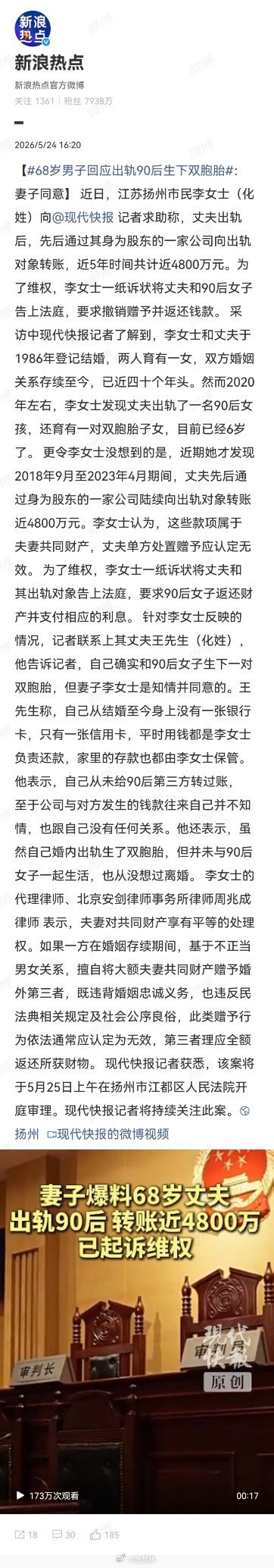 68岁男子回应出轨90后生下双胞胎这事…还真是个大麻烦。从目前的法律条文来看，非