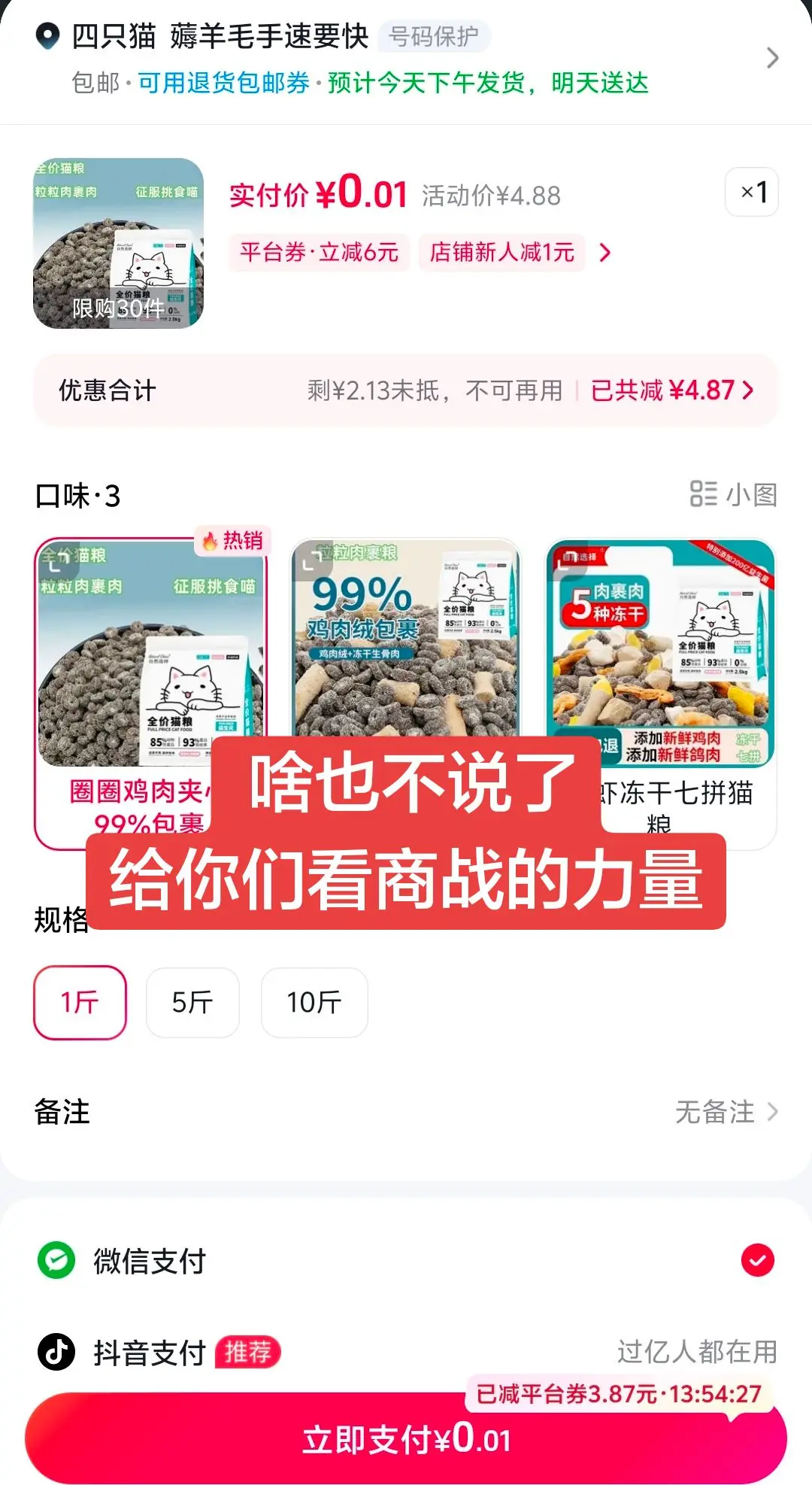 这就是商战的力量