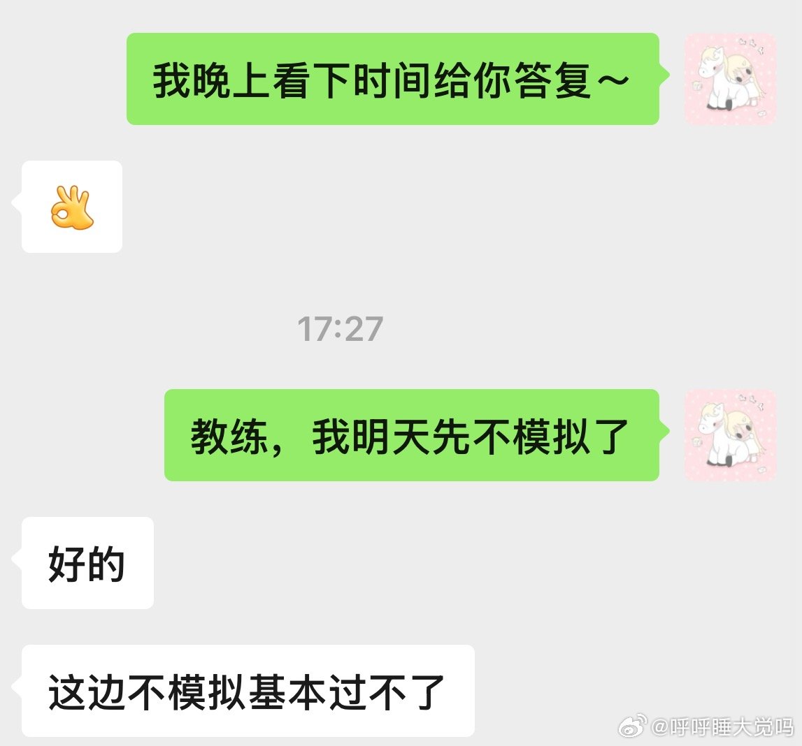 唉……这个复杂的社会…驾校给我推荐的模拟教练300 我在网上找的正常的是200 