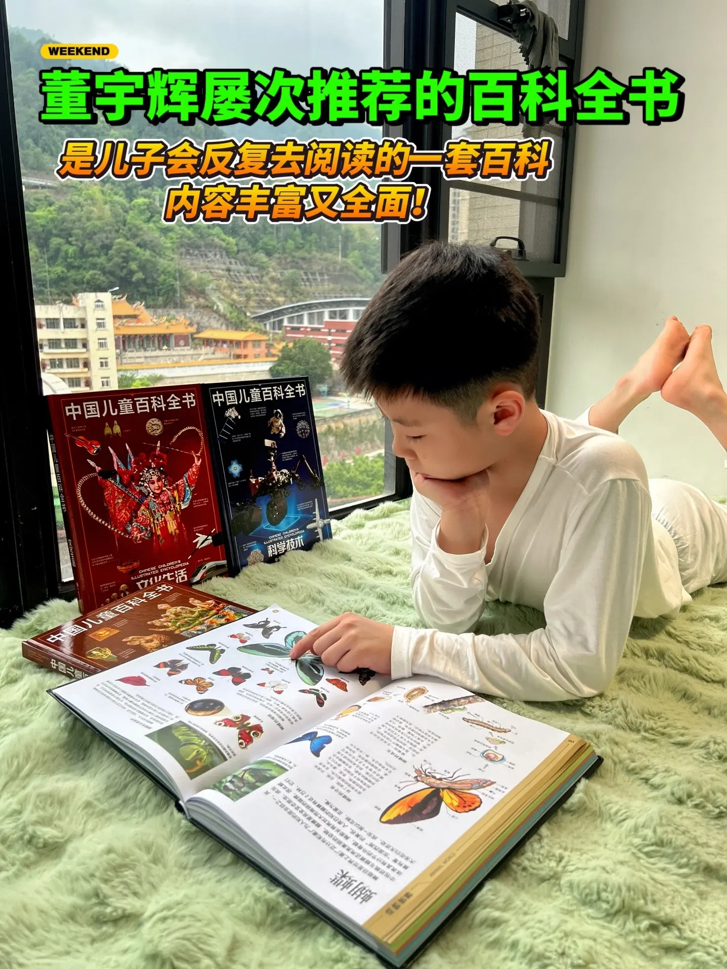 不愧是董宇辉推荐的百科全书🔥。这套百科全书是为了满足孩子们对知识的求...