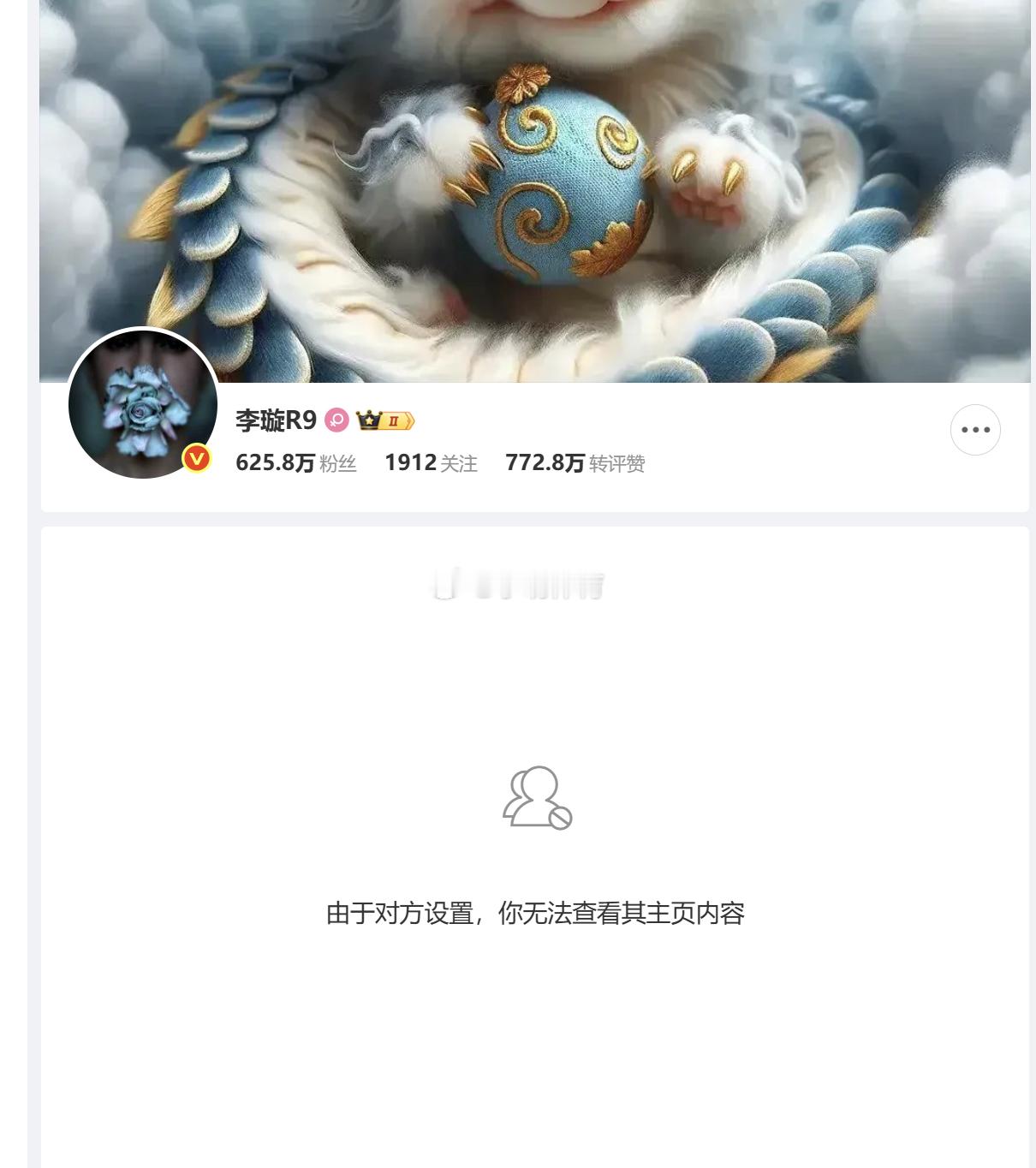 ...你们提到的网红，我从来没关注过她，也没有发文针对她刚才一看，竟然给我拉黑了