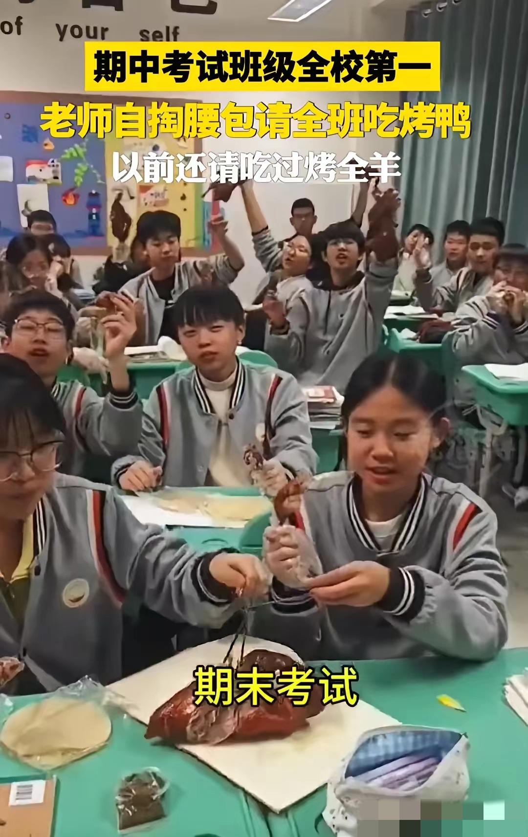 山东一位男老师火了，期中考试出成绩之后，板着脸进教室，全班瞬间安静——大家都以为